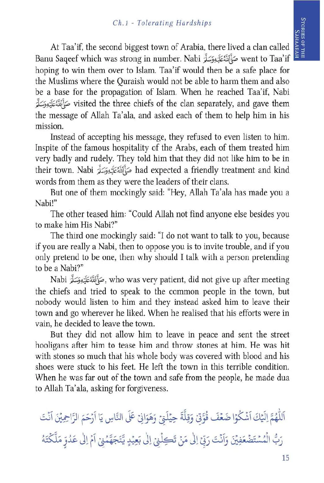 Fazaail e Amaal - Image 3