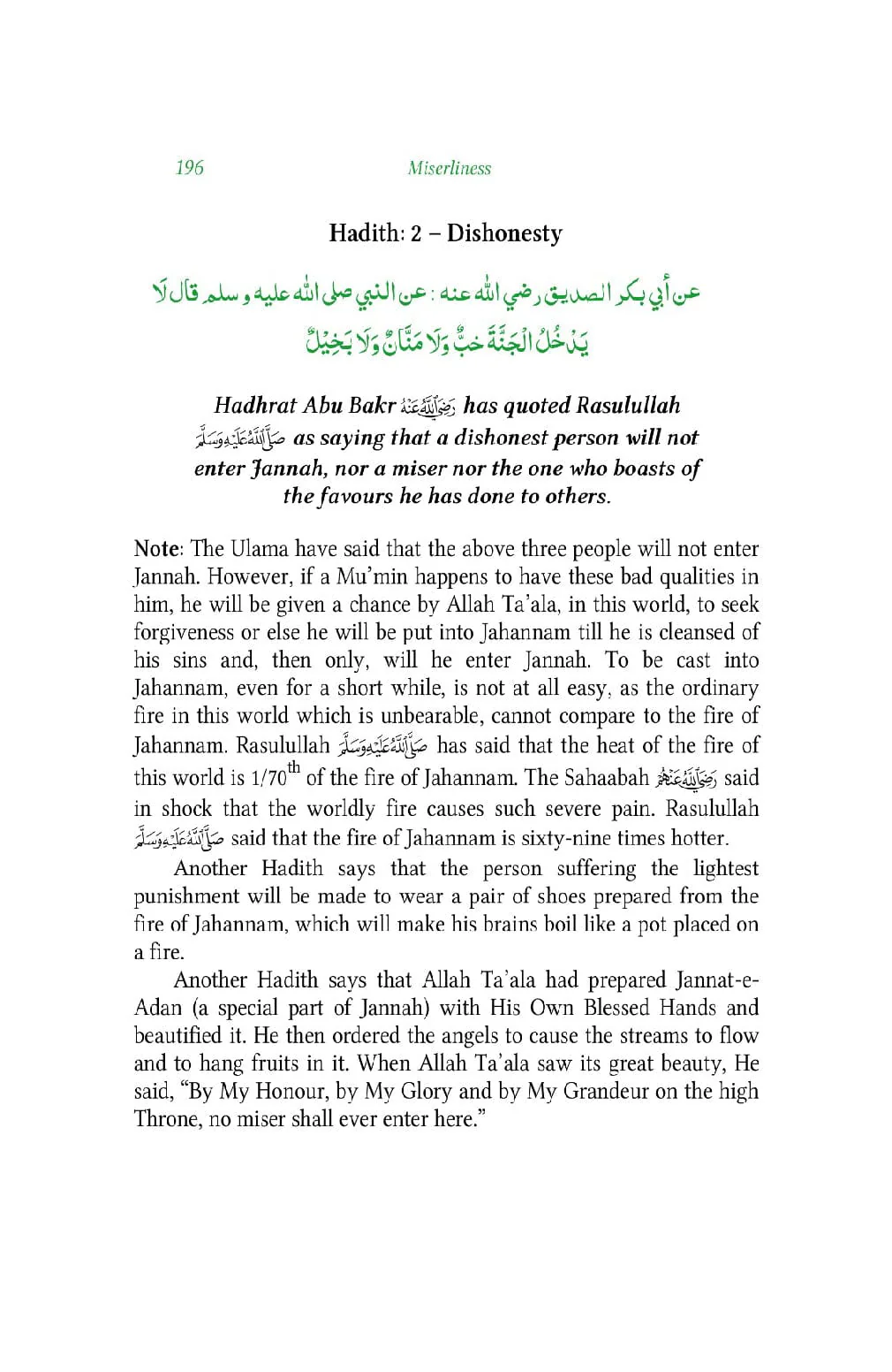 Fazaail e Sadaqat - Image 3