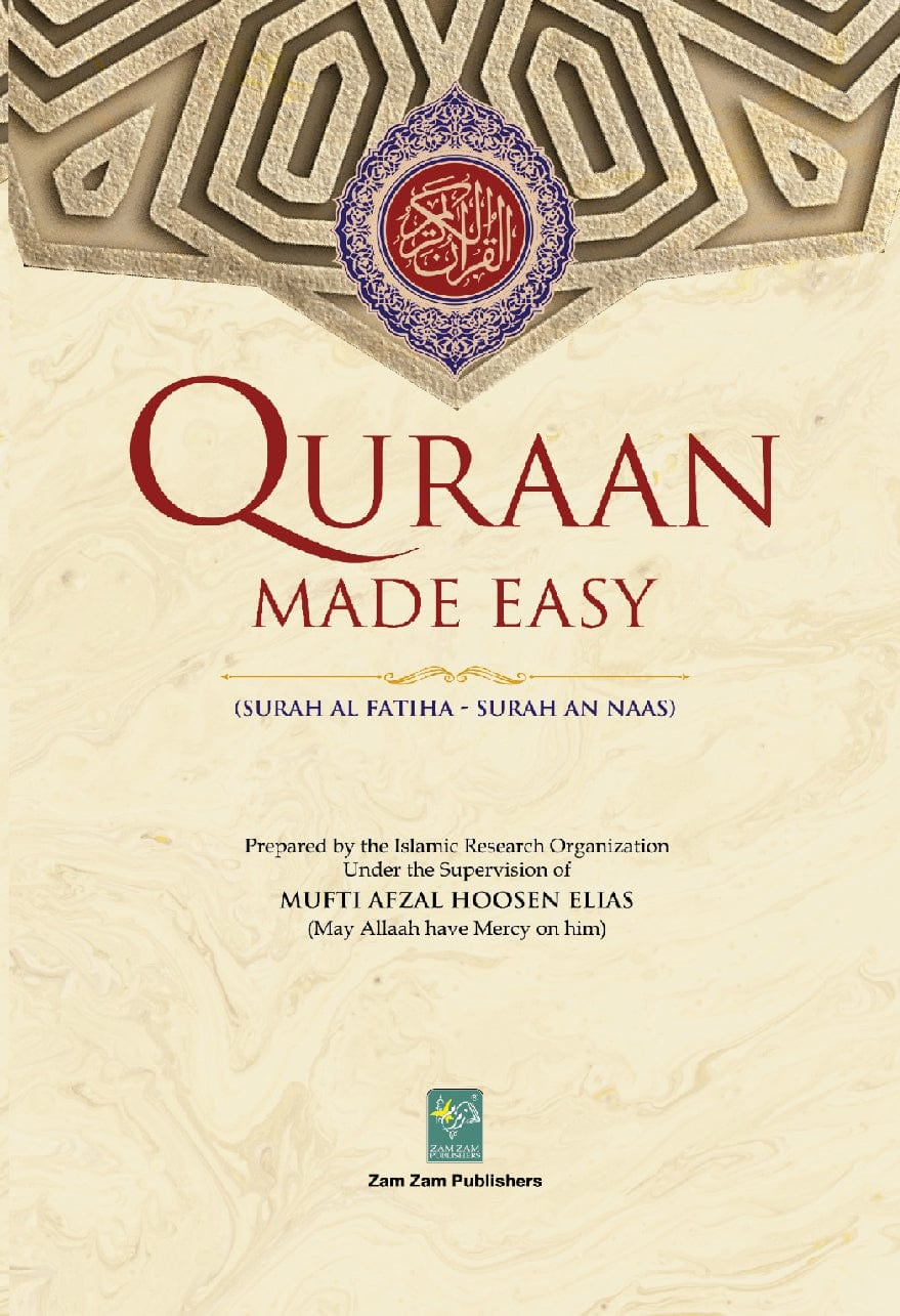Quran Made Easy - Image 3