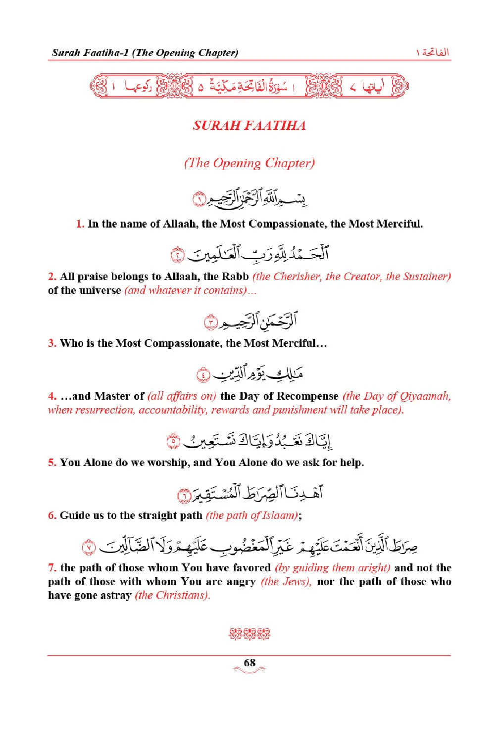 Quran Made Easy - Image 5